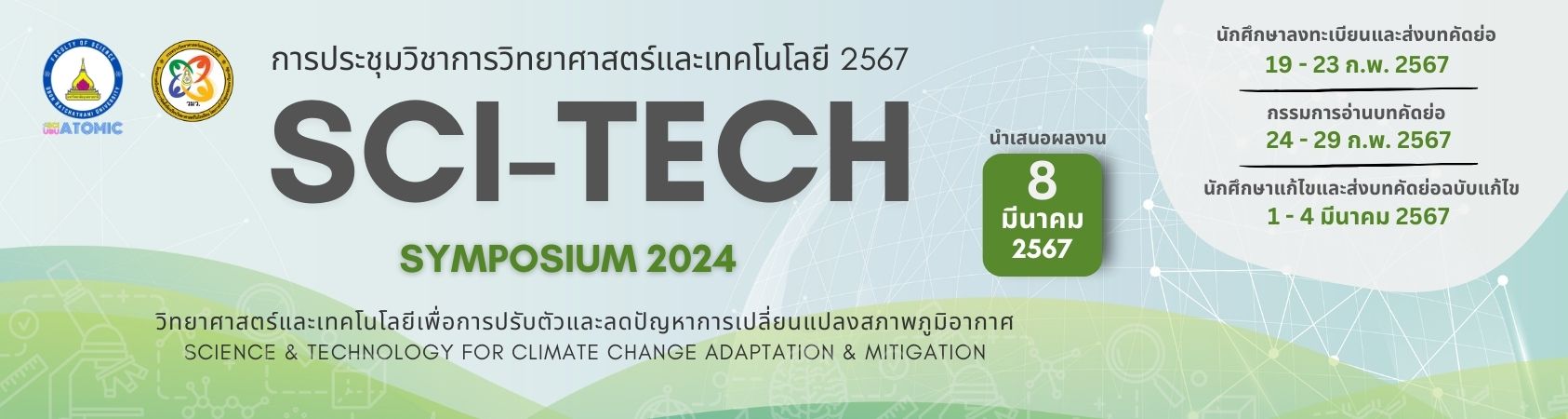 Sci-Tech 2024 Logo