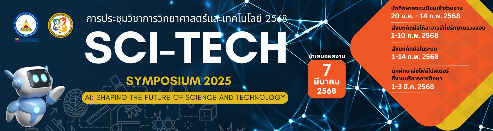 Sci-Tech 2025 Logo